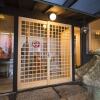 Отель Kyoto Nakamuraya Enmachi Bettei, фото 11