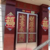 Отель Hanghai Fishing House, фото 2
