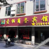 Отель Yibai Business Hotel, фото 1