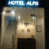 Отель Alps, фото 5