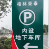 Отель GreenTree Inn Wuxi Xidong Xincheng High Speed Rail East Station Hotel, фото 1