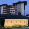 Отель Xianghu Xiaoyin Hotel, фото 1