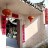 Отель Wenyaxuan Inn, фото 6