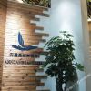 Отель Welcome Inn Foshan в Фошань