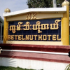 Отель NK Betelnut Hotel, фото 5