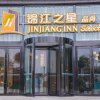 Отель Jinjiang Inn Select Yancheng City Hall Julong Lake, фото 3