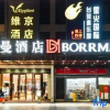 Отель Vking Hotel (Foshan Guangfo Road), фото 14