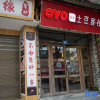 Отель Zhangjiajie Potato Inn Baofeng Branch, фото 2