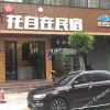 Отель Meizhou Huazizai Residence, фото 5