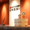 Отель Ooedo Onsen Monogatari Kounkaku, фото 40