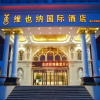 Отель Vienna Hotel Shanghai Pudong Theme Park Wanda Branch, фото 11