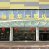 Отель Yangjianhua Hotel Hua Mu в Шанхае