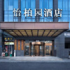 Отель Yibaiyuan Hotel (Changsha University of Technology Ecological Zoo Branch), фото 14