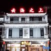 Отель Yun Hai Zhi Shang Inn, фото 10