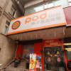 Отель Pod Inn Xi'an Beiguan Anyuanmen Subway Station, фото 1