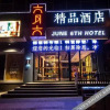 Отель JUNE 6th Hotel (Taiyuan South Railway & WUSU airport Station), фото 19