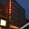 Отель Renhe Chuntian Hotel (Beichuan Pedestrian Street), фото 2