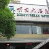 Отель Mingyue Hotel Yichun South, фото 13