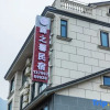 Отель Langzhixin Homestay, фото 1