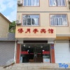 Отель Deyueting Hotel (Liuzhou No.1 Middle School Shop), фото 1
