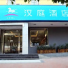 Отель Hanting Hotel Zhengzhou Jinshui Road Branch, фото 4