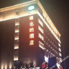 Отель Vienna Hotel (Changsha Kaifu District Zhengfu Metro Station), фото 3