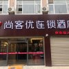 Отель Thank Inn Hotel Yunnan Zhaotong Caiyun Road в Zhaotong