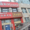 Отель Zunke 68 Express Hotel Qingdao, фото 1