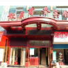 Отель Xiushui Sanyuan Business Inn, фото 17