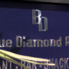 Отель Blue Diamond Alya Hotel - All Inclusive, фото 22