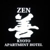 Отель Zen Kyoto Apartment Hotel, фото 13