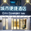 Отель City Comfort Inn Sanya Haitangwan Wuzhizhou island, фото 1