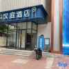 Отель Hanting Hotel, фото 25