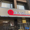 Отель Elan Boutique Hotel (Xuzhou Hanqiao store), фото 1