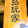 Отель Weizhou Island Homestay, фото 1