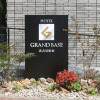 Отель GRAND BASE Nagoya Ekinishi, фото 2