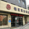 Отель H Hotel (Taiyuan South Railway Station, Shanxi University), фото 19