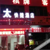Отель Yatai Express Hotel, фото 10