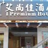 Отель I Premium Hotel (Yulin Zhongyaogang Darunfa), фото 15