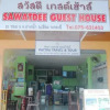 Отель Sawasdee Guest House (Formerly Na Mo Guesthouse), фото 33