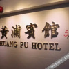 Отель Huang Pu Hotel, фото 1