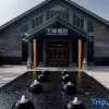 Отель West Hot Spring Resort Beichuan, фото 1