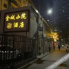 Отель Lanzhou Jincheng Courtyard Hotel, фото 1