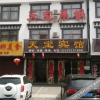 Отель Tianbao Inn, фото 3