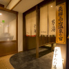 Отель Ryokan Seiryu, фото 20