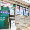 Отель Samcheongdong Korea Guest House, фото 18