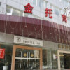 Отель Jintuo Business в Шанхае