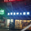 Отель 罗甸金源豪绅大酒店, фото 2