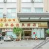Отель Huasheng Hot Spring Hotel (Hainan Normal University), фото 8