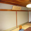 Отель Seikiro Ryokan Historical Museum Hotel, фото 20